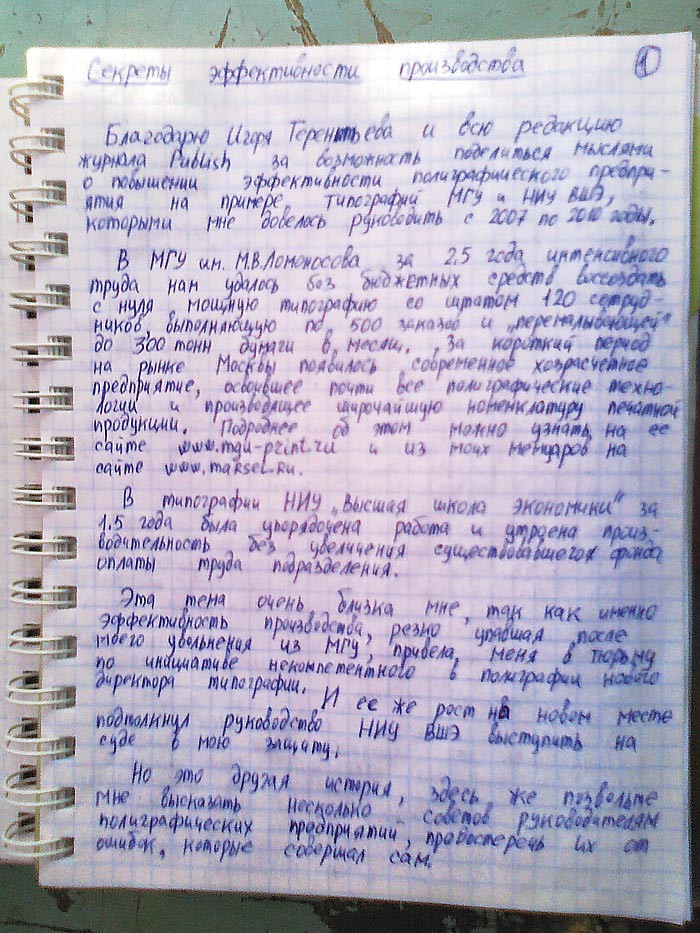 От тюрьмы и от сумы