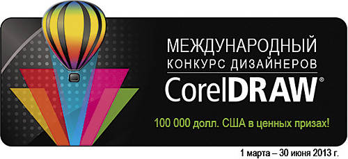 Corel Magazine. Новости
