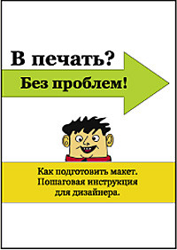 Как пользоваться Preflight