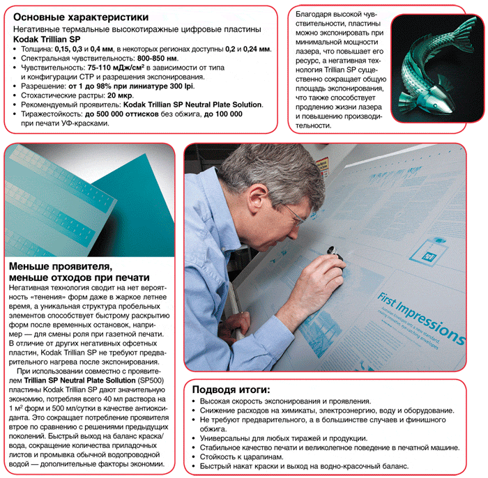 Эффективность превыше всего