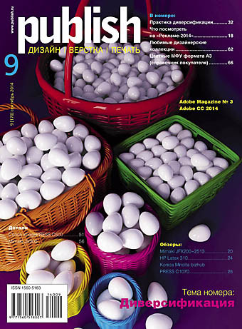 Диверсификация повсюду