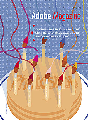 Всё о тебе, дорогой Photoshop!