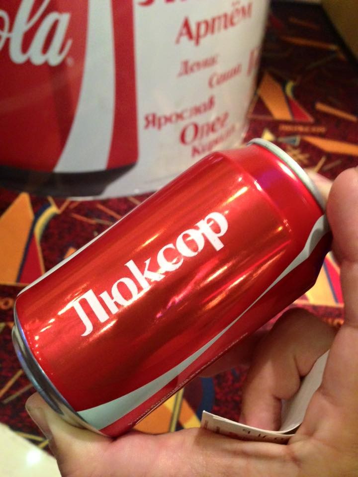 Промоперсонализация Coca-Cola