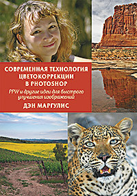 Начинаем с цвета: предварительная работа детектива *