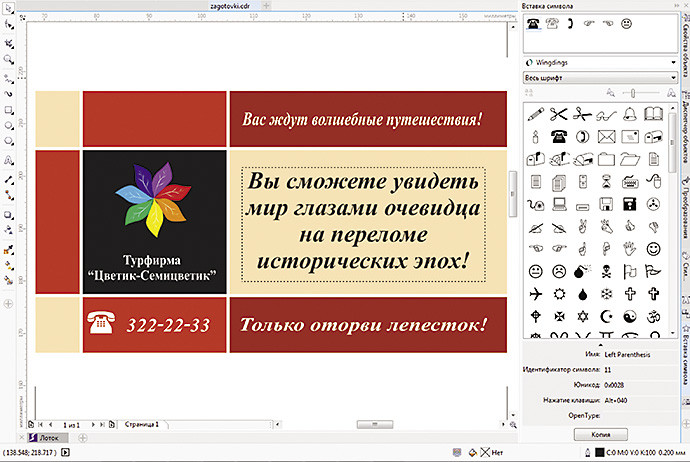 Coreldraw x6. Coreldraw x6. Coreldraw graphics suite x6. Coreldraw graphics suite x6 box. Coreldraw 16.