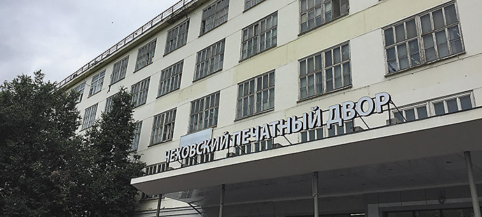 Диверсификация промышленной «цифры»