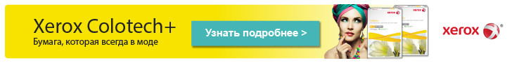 ТЕСТ: Как выбрать бумагу для цифровой печати или Почему что-то пошло не так...