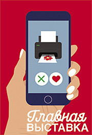 Путеводитель по Printech 2019