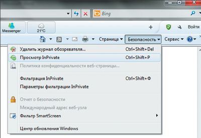 Включение просмотра в режиме InPrivate