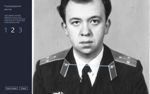 Выбор линий (точек) пароля