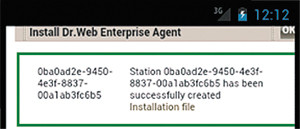 Станция создана