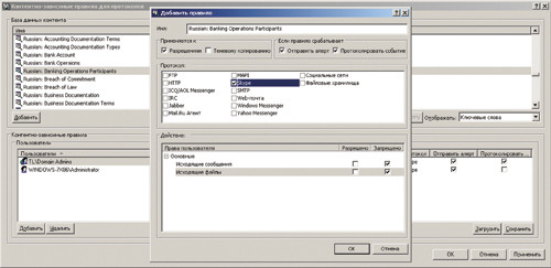 Формирование контекстно-зависимого правила