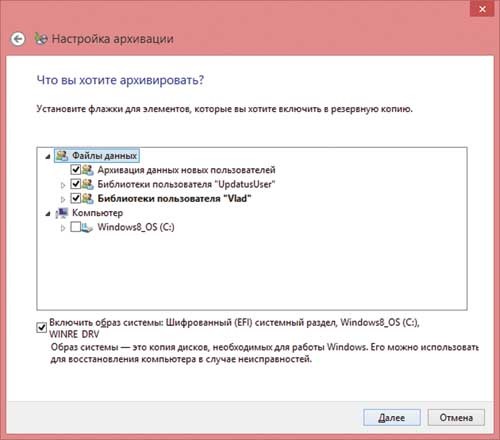 Самостоятельная настройка архивации