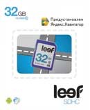 Новые карты памяти Leef с установленным приложением от Яндекса