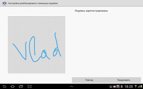 Настройка разблокировки с помощью подписи