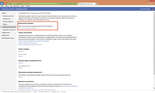 Раздел «Сведения для защиты»