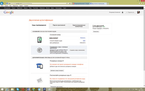 Двухфакторная аутентификация