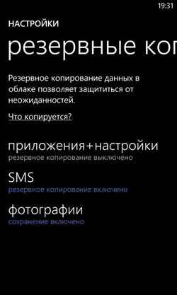 Резервное копирование