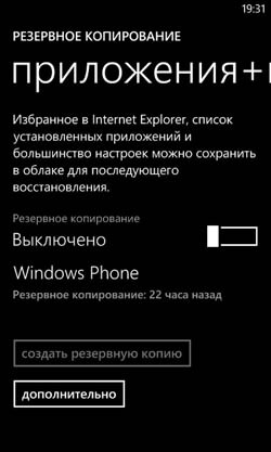 Резервное копирование приложений