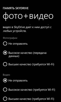 Настройка фото и?видео