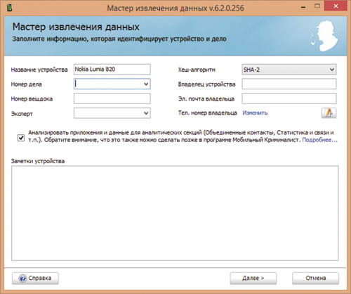 Заполнение информации о вещественном доказательстве