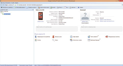 Данные, полученные с устройства