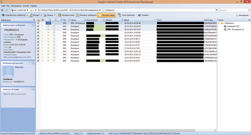 Сообщения SMS