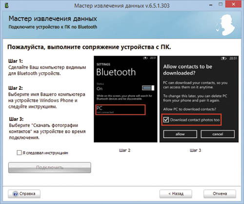 Соединение смартфона и ПК