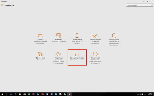 Окно «Параметры»