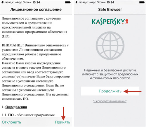 Лицензионное соглашение
