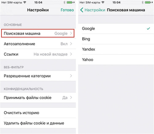Поисковая машина