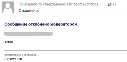 Отказ с объяснением причины