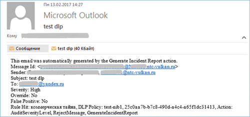 Отчет об инциденте