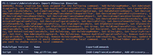 Список команд, доступных в сеансе PowerShell