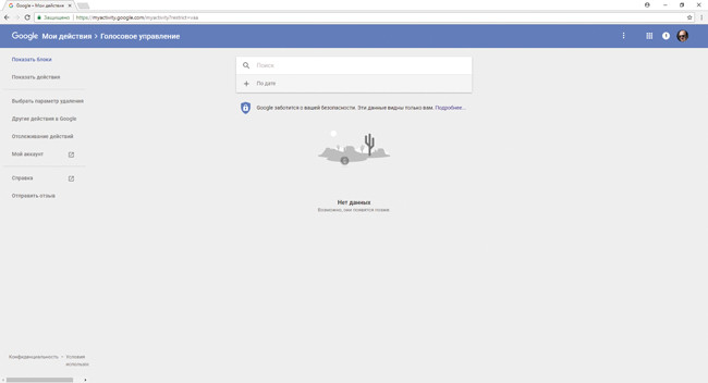 Работа с учетной записью Google
