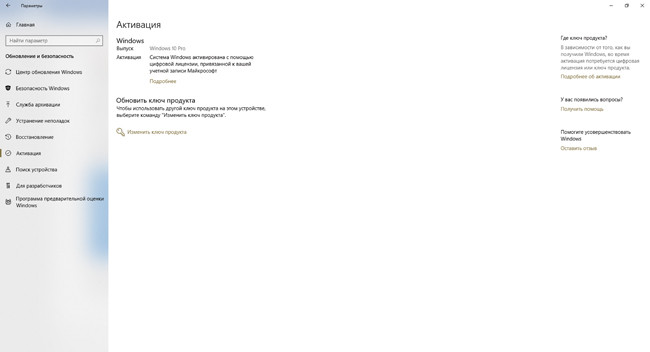 Активация операционной системы