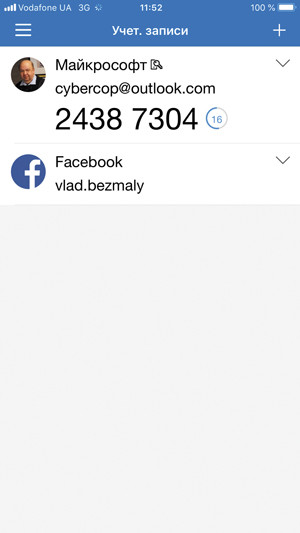 Подтверждение входа с помощью кода