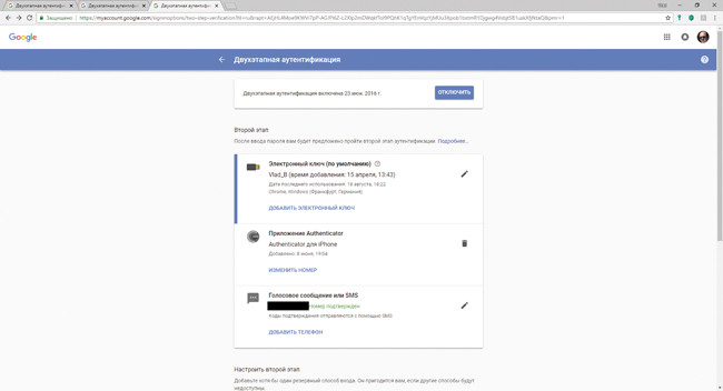Выбор второго этапа аутентификации