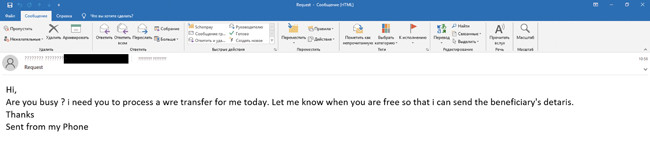 Терминология, обычно не используемая в организации, может указывать на попытку фишинга