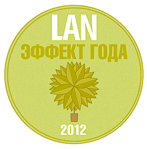 Продукты года 2012: Сетевая инфраструктура