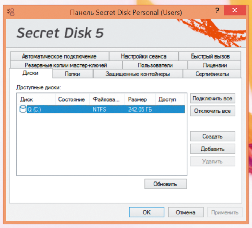 Secret Disk 5 шифрует диск полностью и пофайлово