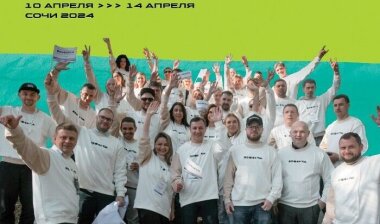 «#ФОРУМ РПК» вновь пройдет в Сочи