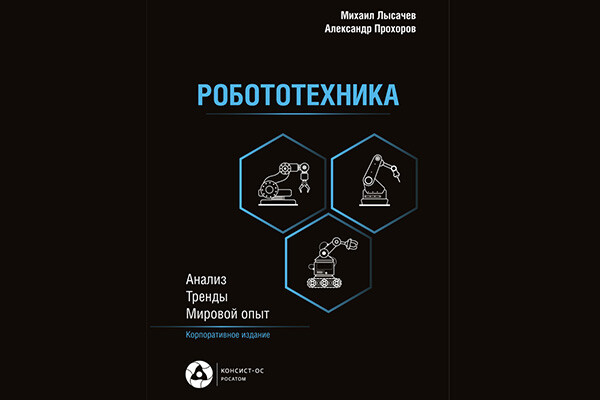 Ключ к будущему