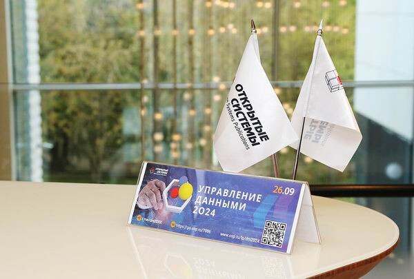 «Управление данными — 2024»: ценность данных по-прежнему приходится доказывать