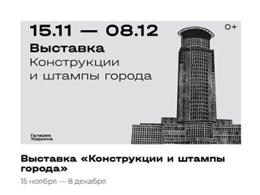 Выставка современной печатной графики пройдет в галерее Ходынка