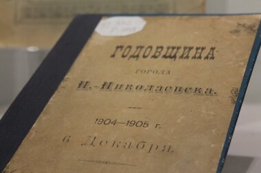 В Новосибирске открылась выставка об основателе первой типографии