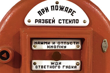 Что поможет до пожара