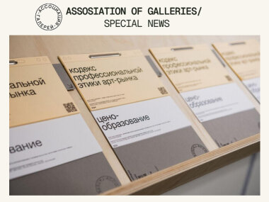 Формальные аспекты ценообразования: фотография и печатная графика