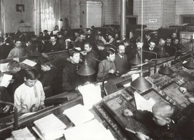 «Старая типография» приглашает в гости