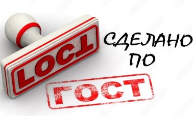 Росстандарт утвердил ГОСТ для прогнозирования результатов 3D-печати